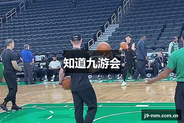 知道九游会